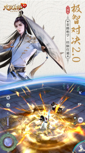 九阴真经3D手游官方版