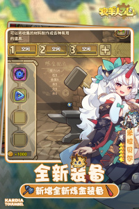 牧羊人之心360渠道服