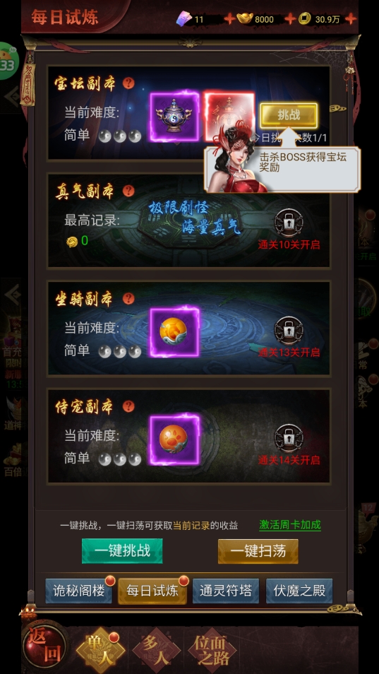 剑御天下手游折扣版