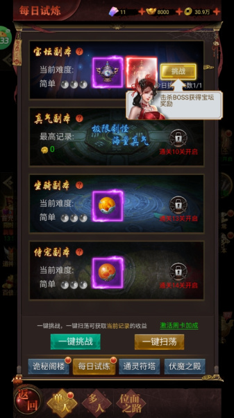 剑御天下手游折扣版