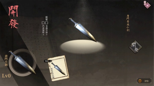 活侠传