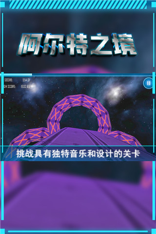 阿尔特之境手游