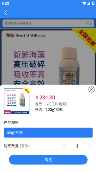 抢农资网官方版