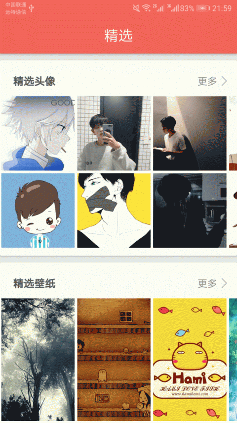 图片大全搜图app