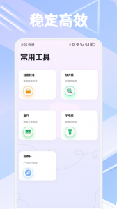 tachiyomi免费阅读版