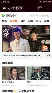 小米影视完整版