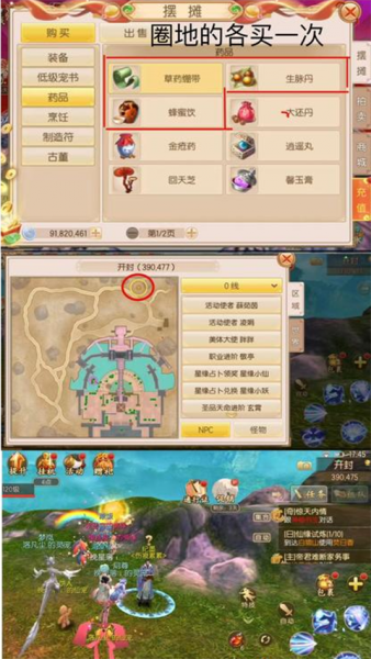 御剑情缘手机版