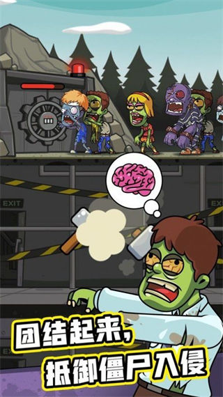 末日造个房手游