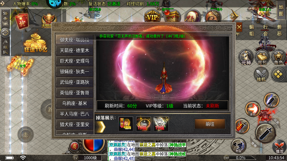 皇者传奇手游