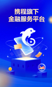 携程借款app