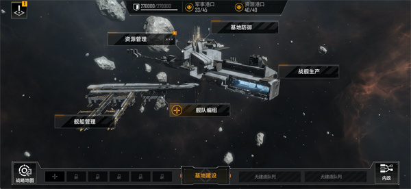 无尽的拉格朗日网易版