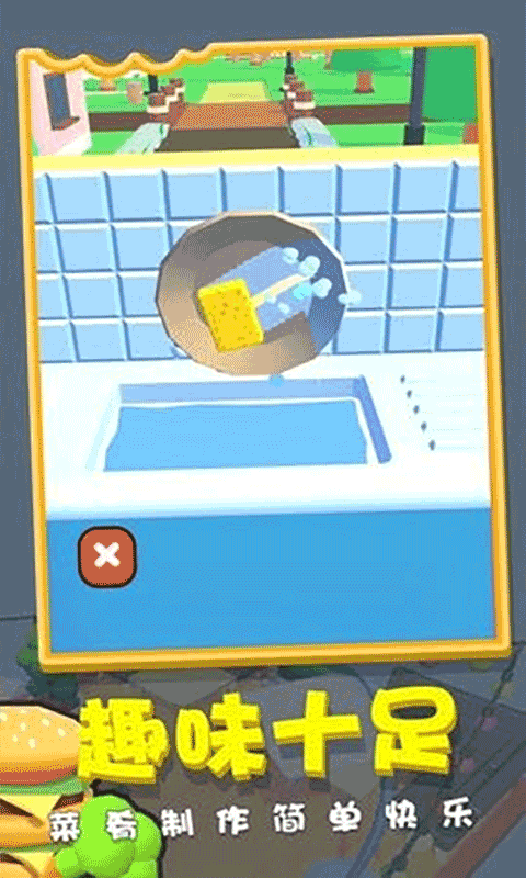 胡闹餐厅官方版