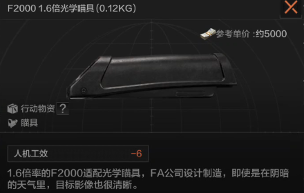 暗区突围测试服
