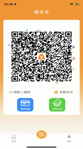 郴州公交通app