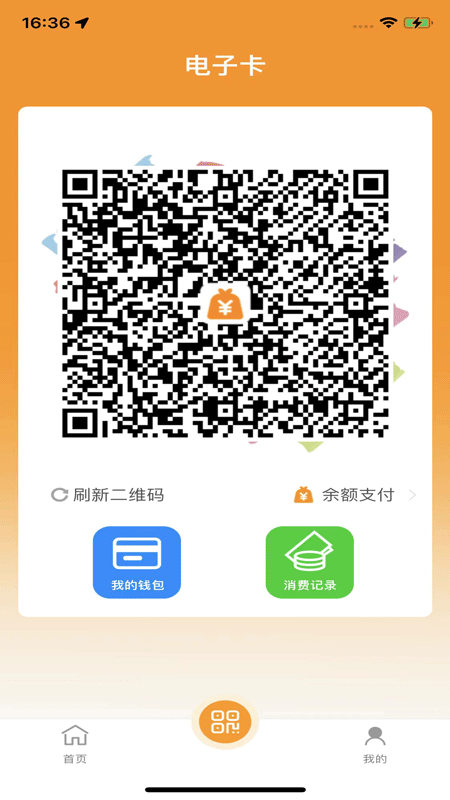 郴州公交通app