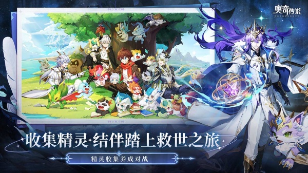奥奇传说bilibili版