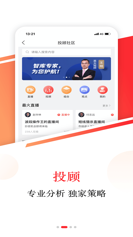 英大金点app