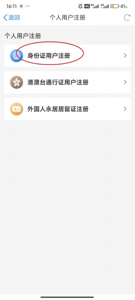 龙易办app