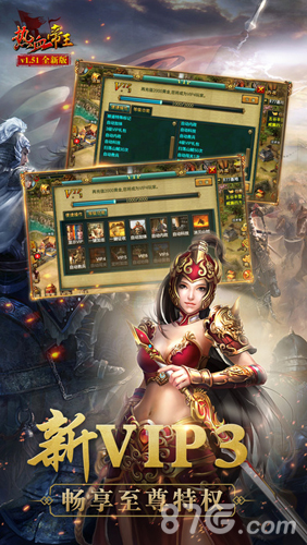 热血帝王官方版