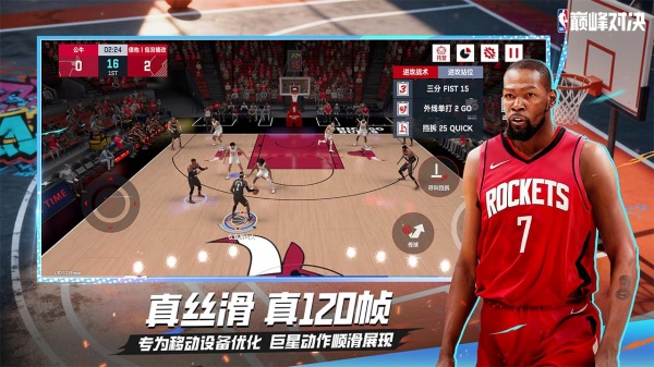 NBA巅峰对决bilibili版