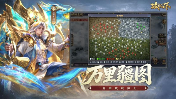 攻城天下vivo版