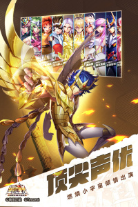 圣斗士星矢手游