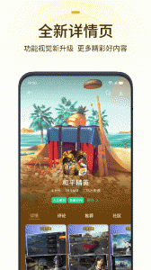 OPPO游戏中心app