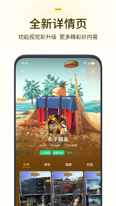 OPPO游戏中心app