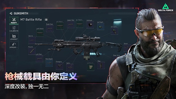 三角洲行动国际版(Delta Force)