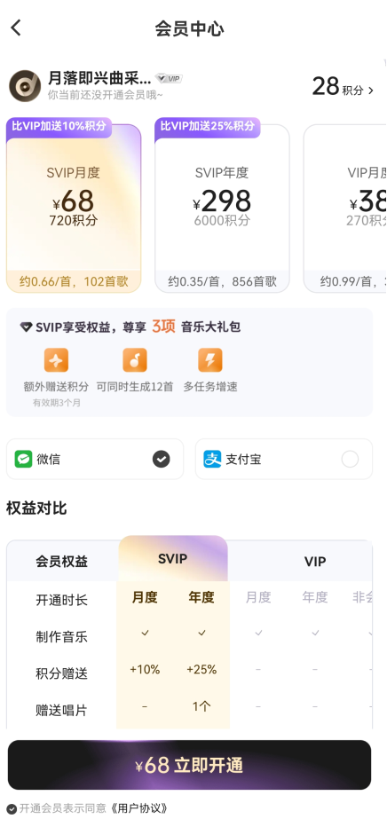 Muse AI音乐助手