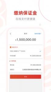 e交易产权交易平台