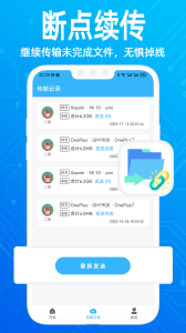 无影快传官方版