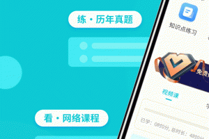 通信工程师考试app