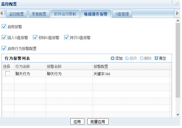中科安企软件