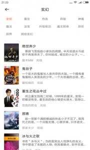 黑莓小说纯净版