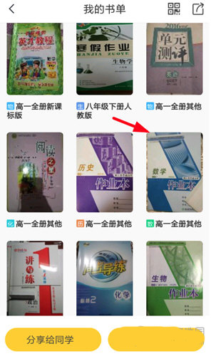 快对作业app