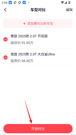 一鹿有车app