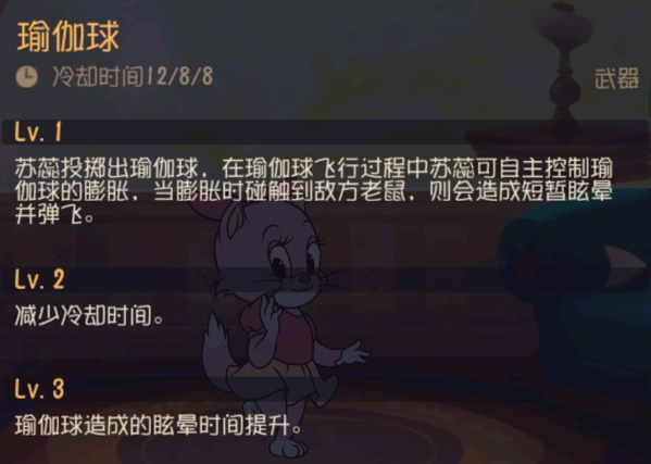 猫和老鼠欢乐互动版