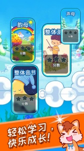 儿童拼音王国官方版