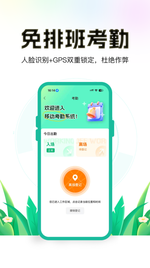 保安多多官方版