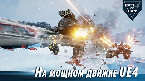 战斗泰坦国际版(B.o.T：Battle of titans)