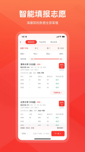 阳光高考网app