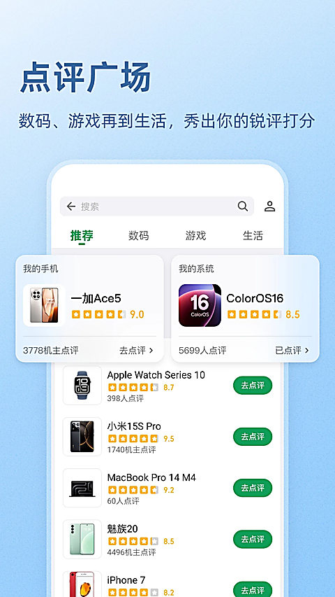 酷安论坛手机社区app