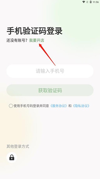 网上农博商家版最新版