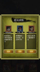 三国大英雄九游版