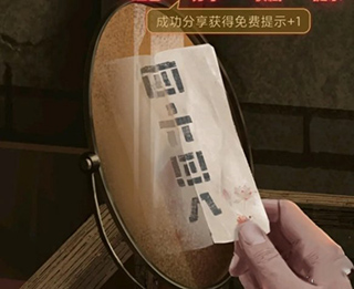 纸嫁衣官方版