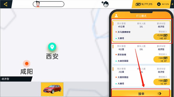 遨游中国卡车模拟器官方正版