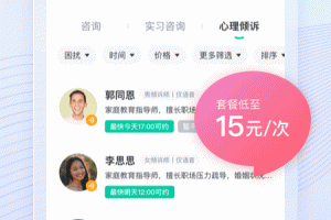绵羊心理app
