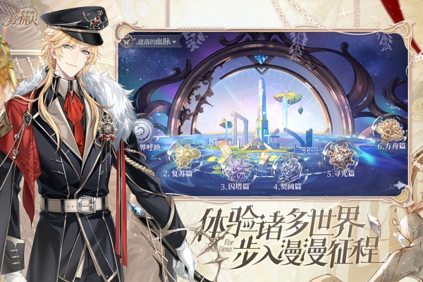 时空中的绘旅人qq登录版