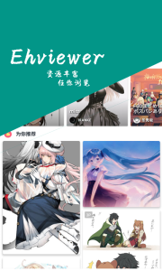 ehviewer白色版正版